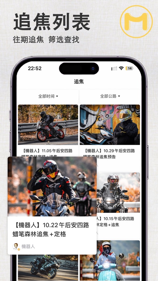 #1. 速痕(原摩圈)-找追焦更便捷 (iOS) Göre: Beijing Moquan Technology Co., Ltd.