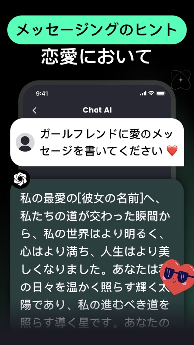 AI Chat - チャットボットアシスタントスクリーンショット