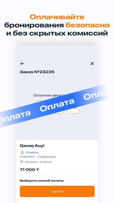 MyTravel Screenshot