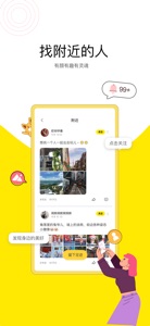 狐友——年轻人的兴趣圈子 screenshot #4 for iPhone