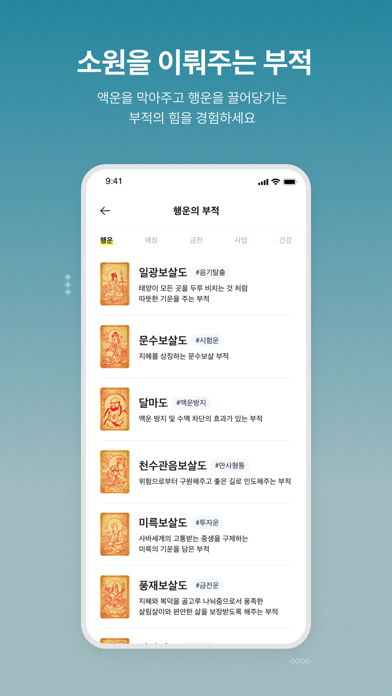 2024 점신PRO : 갑진년 신년운세... screenshot1