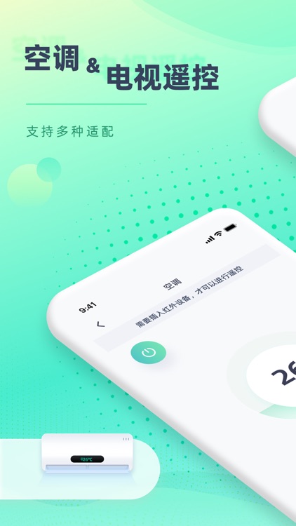 万能遥控器(遥控器)智能空调遥控器&电视遥控器