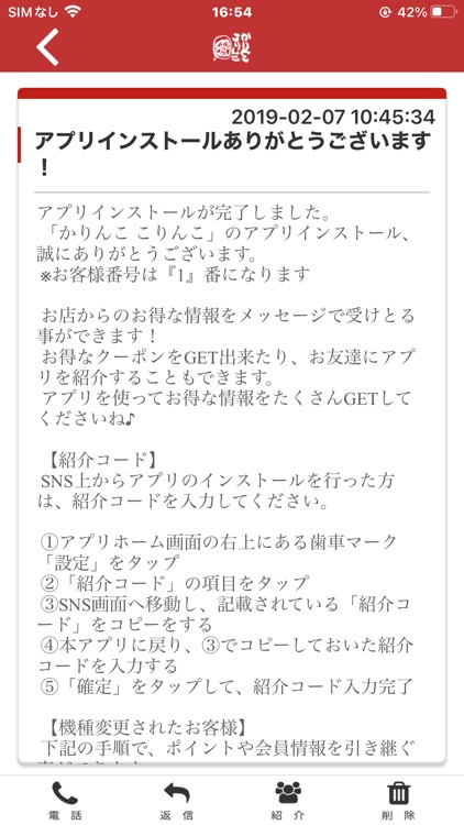 かりんここりんこ