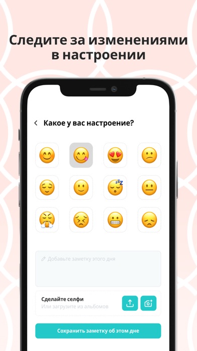 Inspire App Screenshot