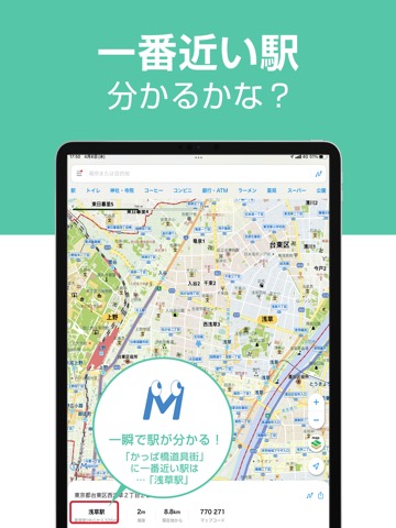 地図マピオン (Mapion)のおすすめ画像6