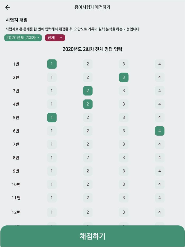 한방에 컴활 끝내기 2급컴퓨터활용능력시험 문제해설