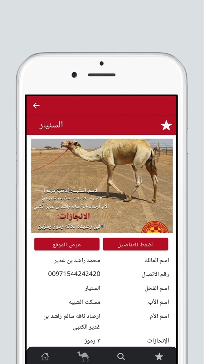 Zumool Al Khaleej زمول الخليج