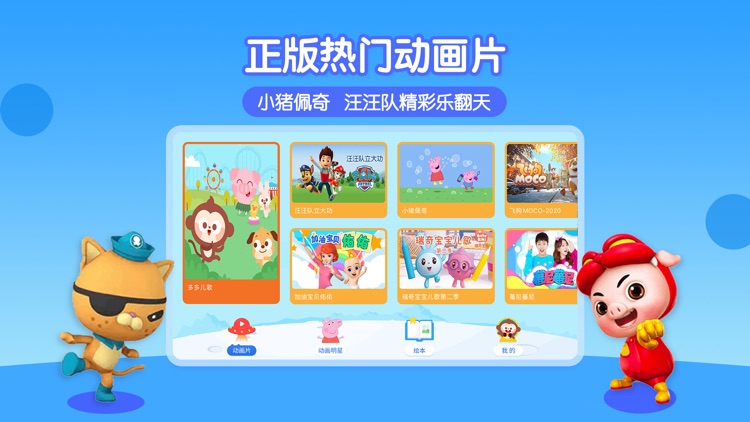 儿歌多多动画屋