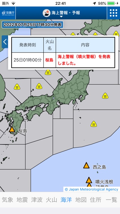 災害地図 screenshot-4