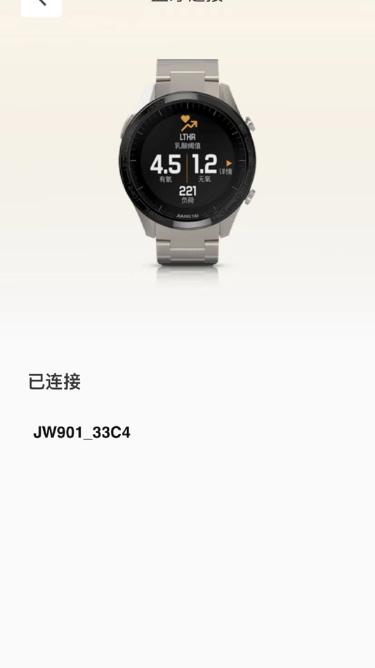 #3. 疆泰救援 (iOS) 由: 安轩 林