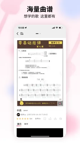 Game screenshot 趣弹UP apk