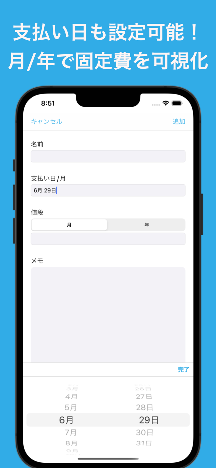 シンプルに固定費管理　毎月いくら残る？