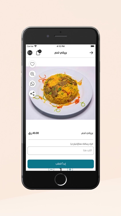 مطعم المجلس العربي screenshot-4