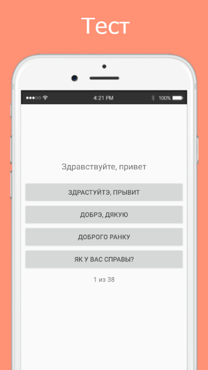 Русско-украинский разговорник