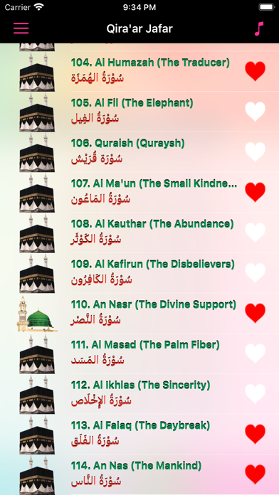 Quran Offline | Mallam Jaafar Screenshot
