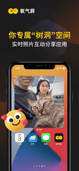 Game screenshot 氧气屏-桌面贴贴小组件 mod apk