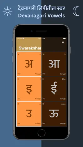 Game screenshot Swarakshar apk