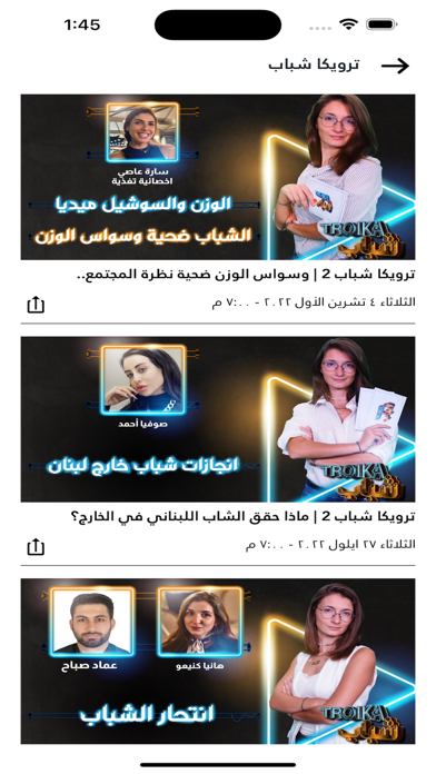 GrandLB لبنان الكبير Screenshot