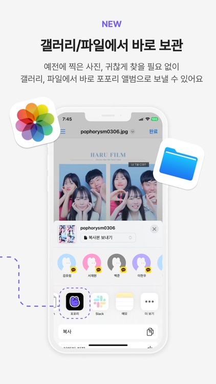 포포리 screenshot-3