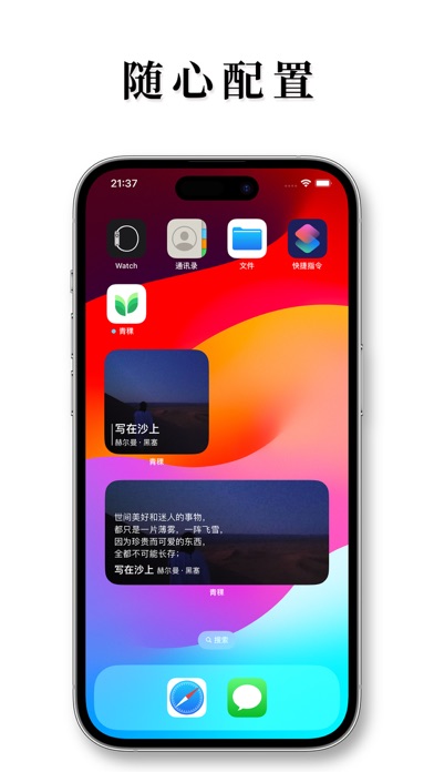 青稞 - 现代诗库 Screenshot