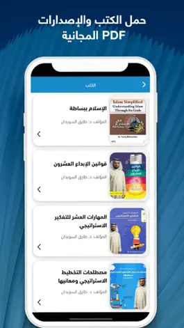 Game screenshot قصص من التاريخ الاسلامي hack