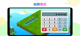 Game screenshot 数学农场 apk