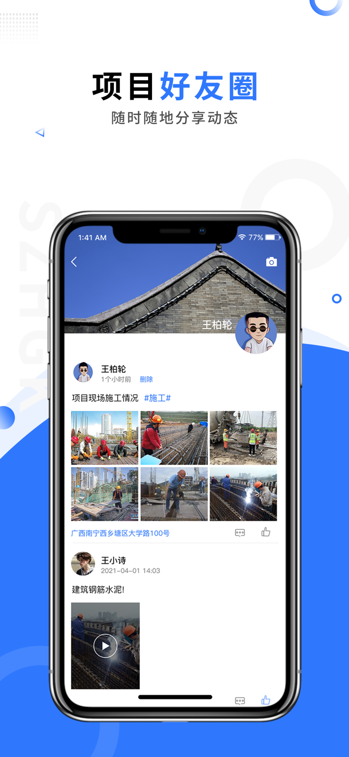 EASYBIM-CTS管理平台