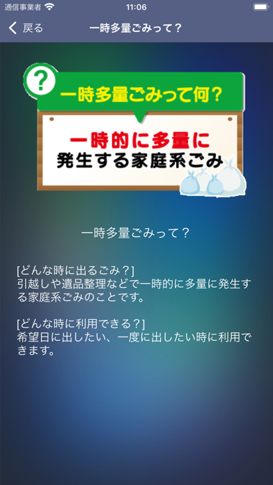 川崎市ごみ分別アプリのおすすめ画像3