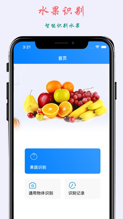 水果百科-图片智能识别专家，热量、脂肪、碳水含量大全