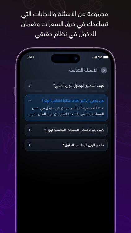 حساب السعرات الحرارية screenshot-4