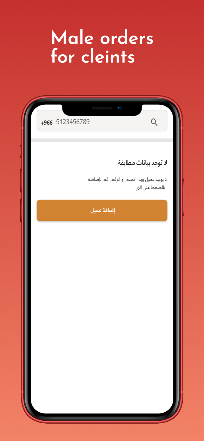 الطريق الذهبي - الموردين