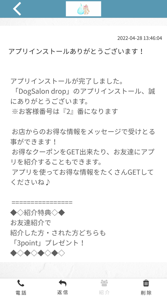 DogSalon drop