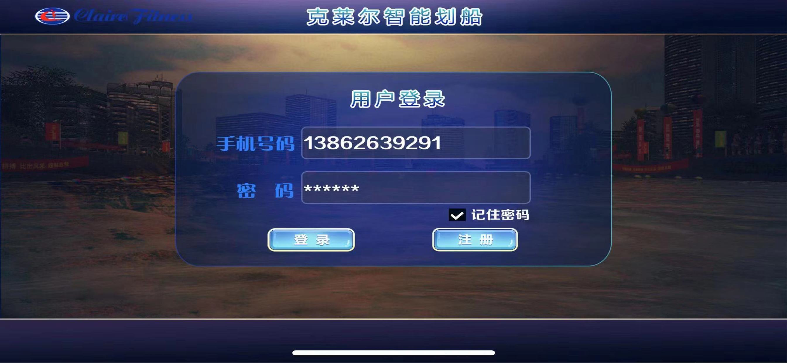 克莱尔智能划船