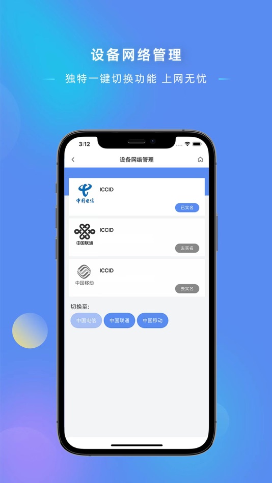 #2. 讯飞时通 (iOS) 由: 上海讯飞时通通信技术有限公司