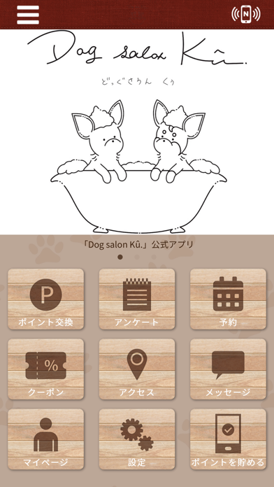 Dogsalon Ku. Screenshot