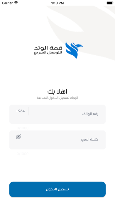 تطبيق قمة الوتد Screenshot