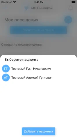 Game screenshot Клиника Синицкой hack