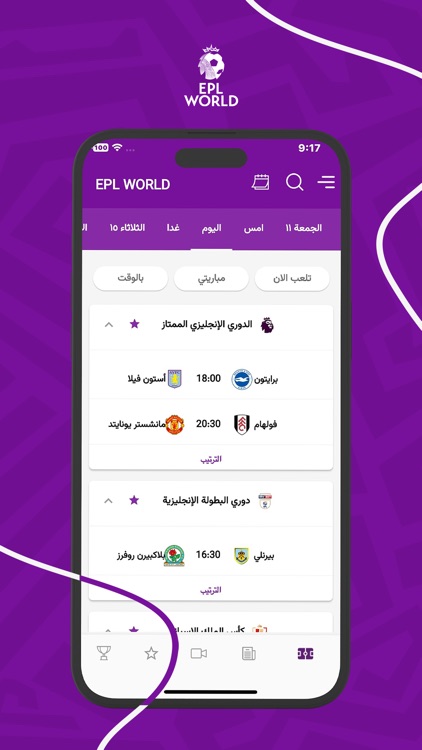 EPLWORLD screenshot-6