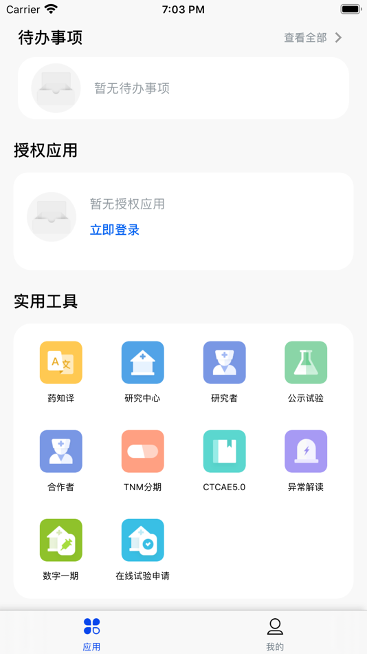 #1. 药试圈 (iOS) 由: Zhejiang Taimei Medical Technology Co., Ltd.