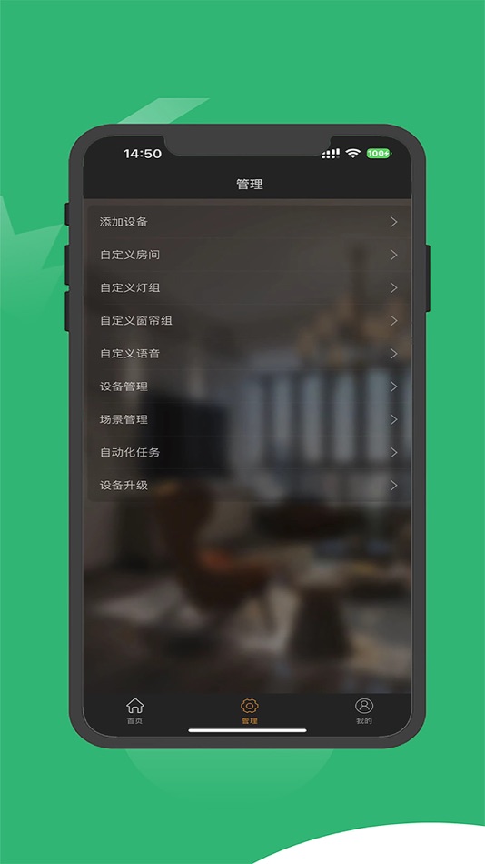 #4. 迈远智能 (iOS) 来自: 浙江迈远照明科技有限公司