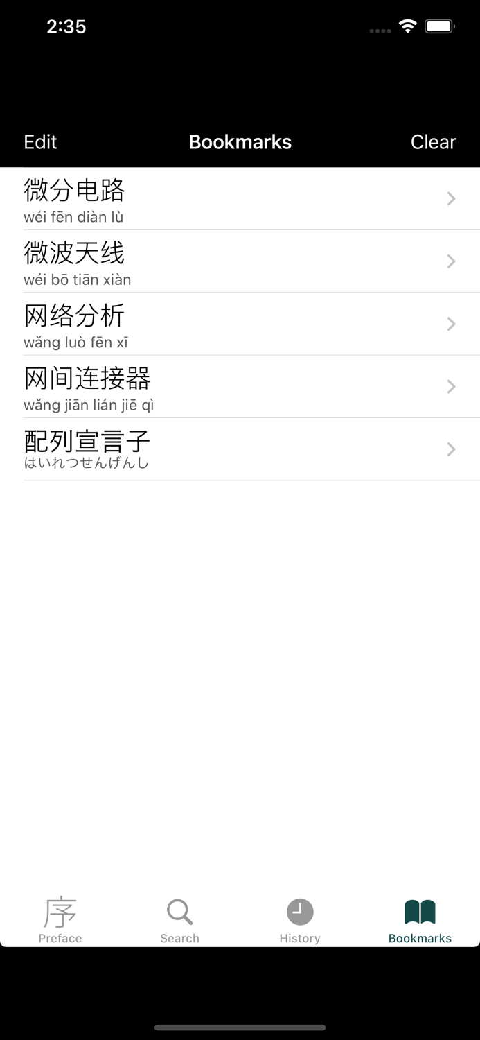 Electrical Engn Dict Jpn-Chi