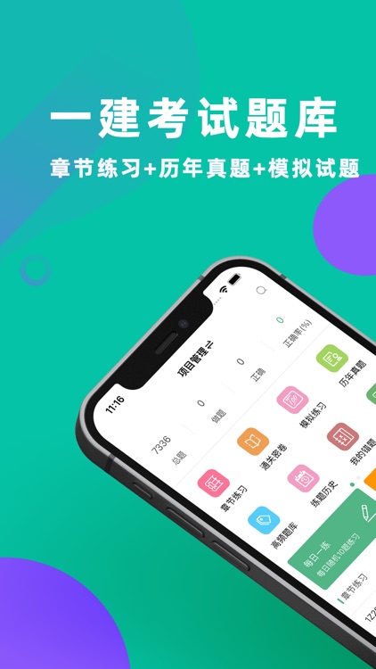 一建题库2022-一级建造师考试题库