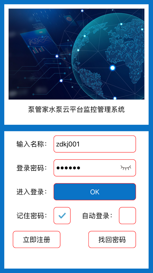 #1. 泵管家WiFi (iOS) 由: 峰 房