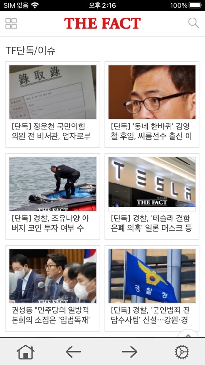 더팩트 screenshot-4