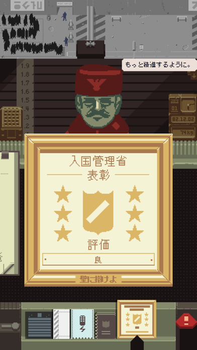 Papers, Please screenshot1