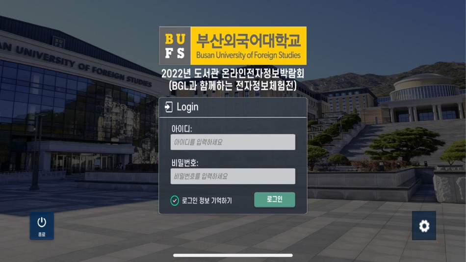 #1. 부산외국어대 메타버스 (iOS) 게시자: Daejeong Kim