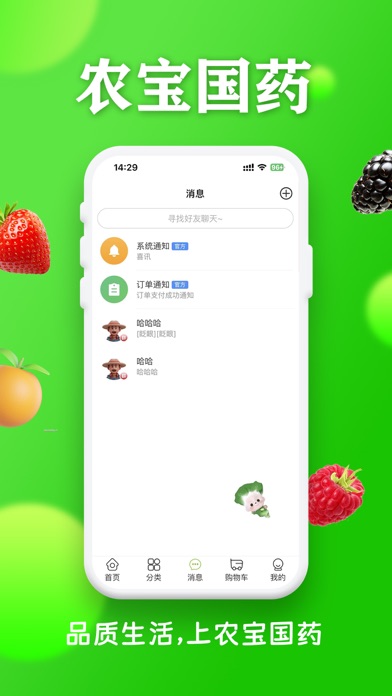农宝国药 Screenshot