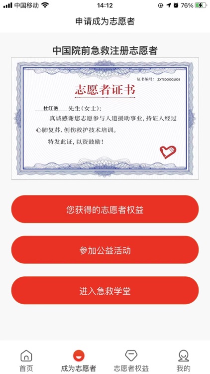 救在身边（一键达）