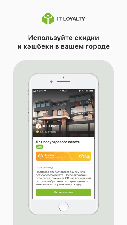 IT Park Loyalty screenshot-4