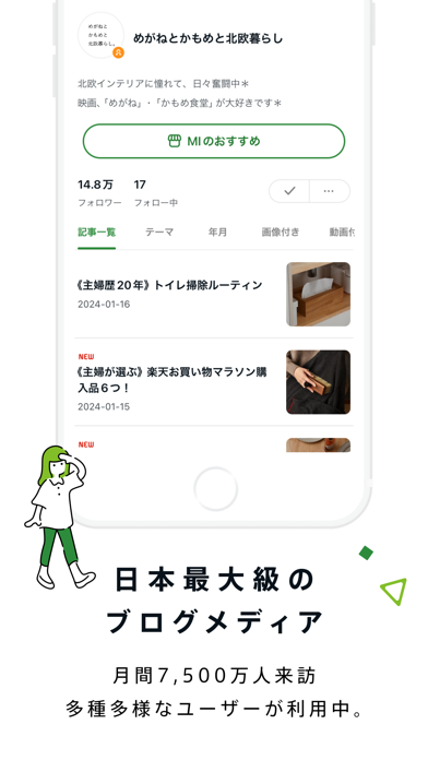 Screenshot #2 pour Ameba（アメーバ）